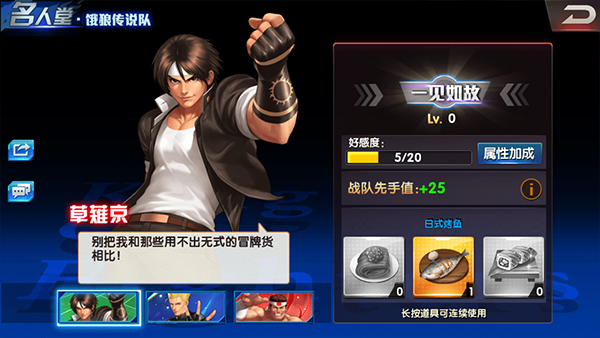 拳皇98終極之戰OL(內附攻略)
