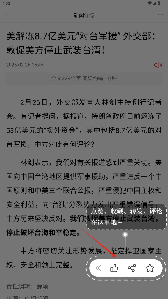 新福建app
