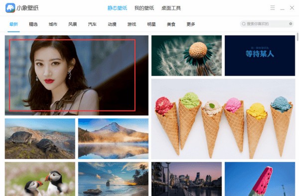 小象壁紙