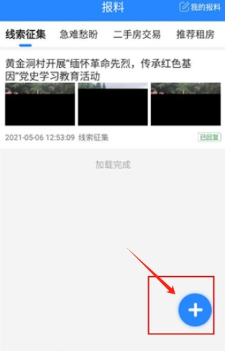 云上咸豐新聞