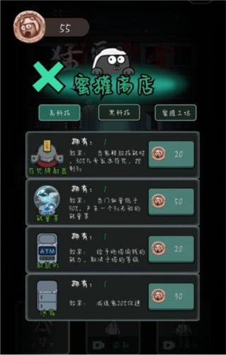 猛鬼宿舍(內附攻略大全)