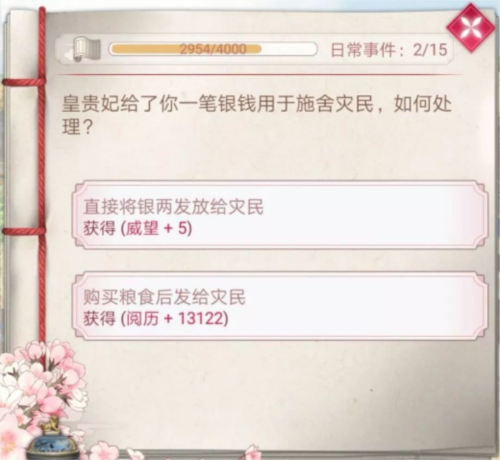 未央一夢官方版