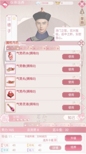 未央一夢官方版
