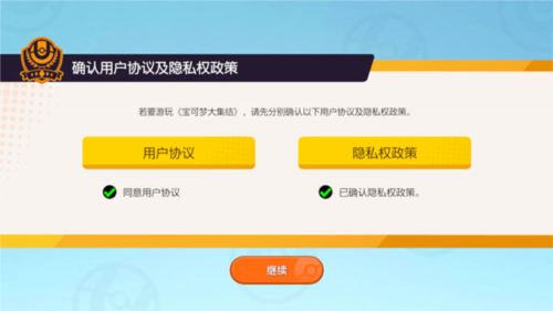 寶可夢大集結官方版