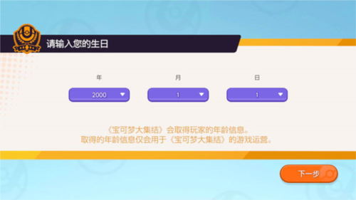 寶可夢大集結官方版