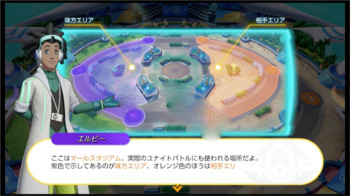 寶可夢大集結官方版