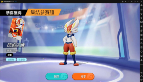 寶可夢大集結官方版