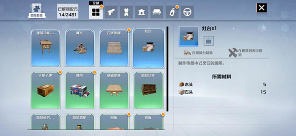 創造吧我們的星球最新版