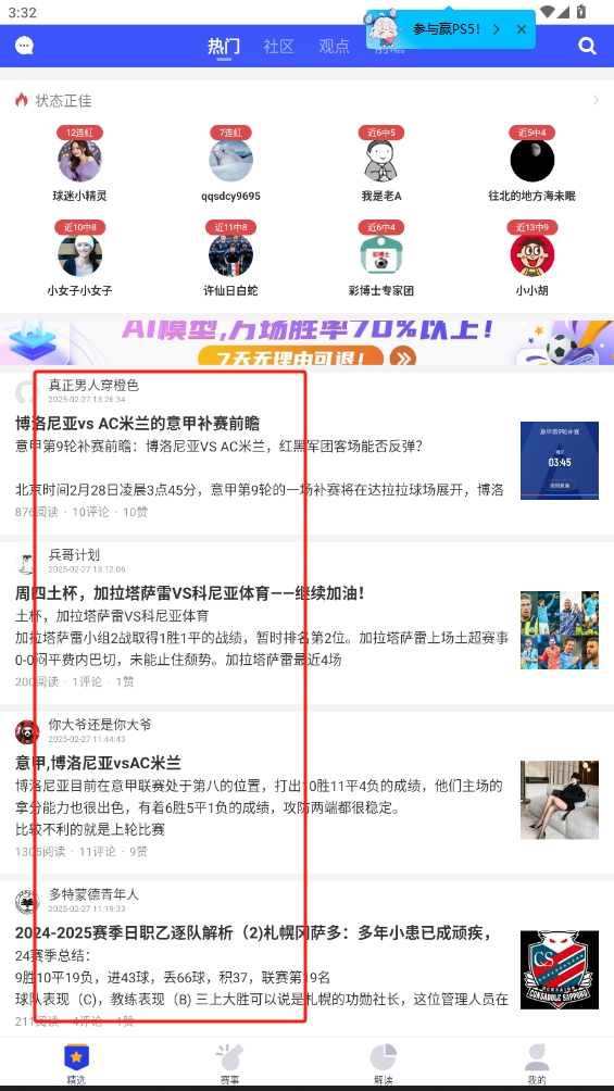 極躍體育最新版
