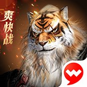 完美世界：諸神之戰官方版