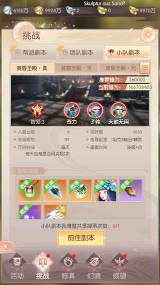完美世界:諸神之戰官方版