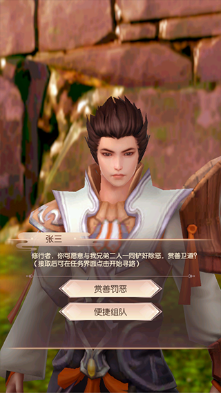 完美世界:諸神之戰官方版