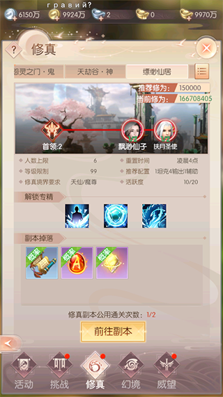 完美世界:諸神之戰官方版