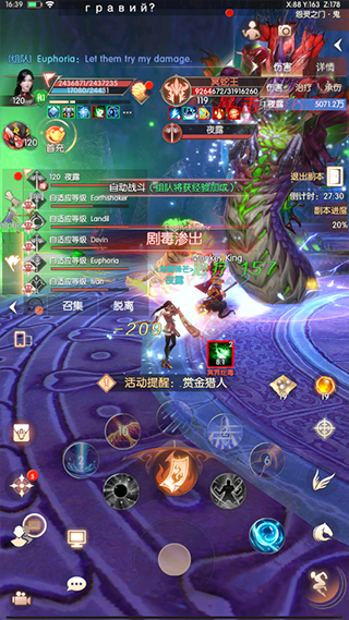 完美世界:諸神之戰官方版