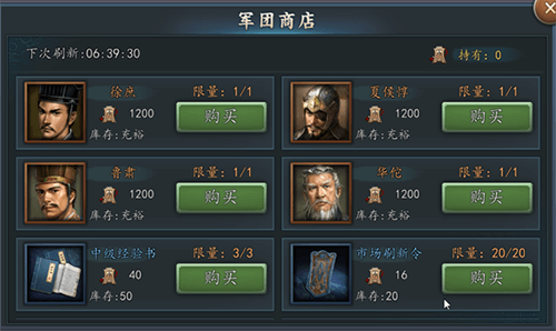 軍團系統介紹截圖3