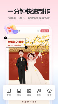 婚貝請(qǐng)柬優(yōu)化版