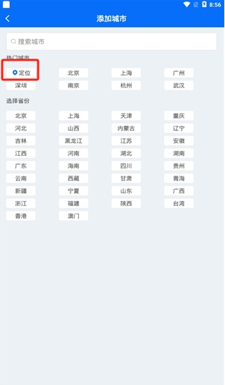 諸葛天氣