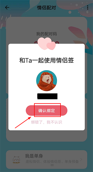 情侶簽