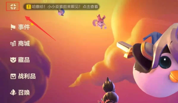 金鏟鏟之戰官方正版