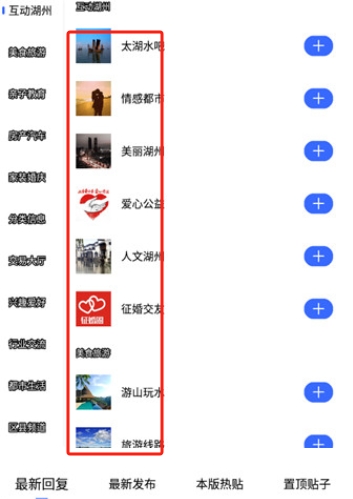 南太湖論壇手機版