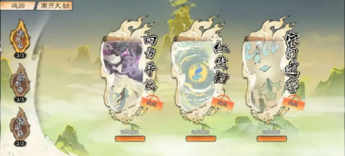 渡劫飛升指南1