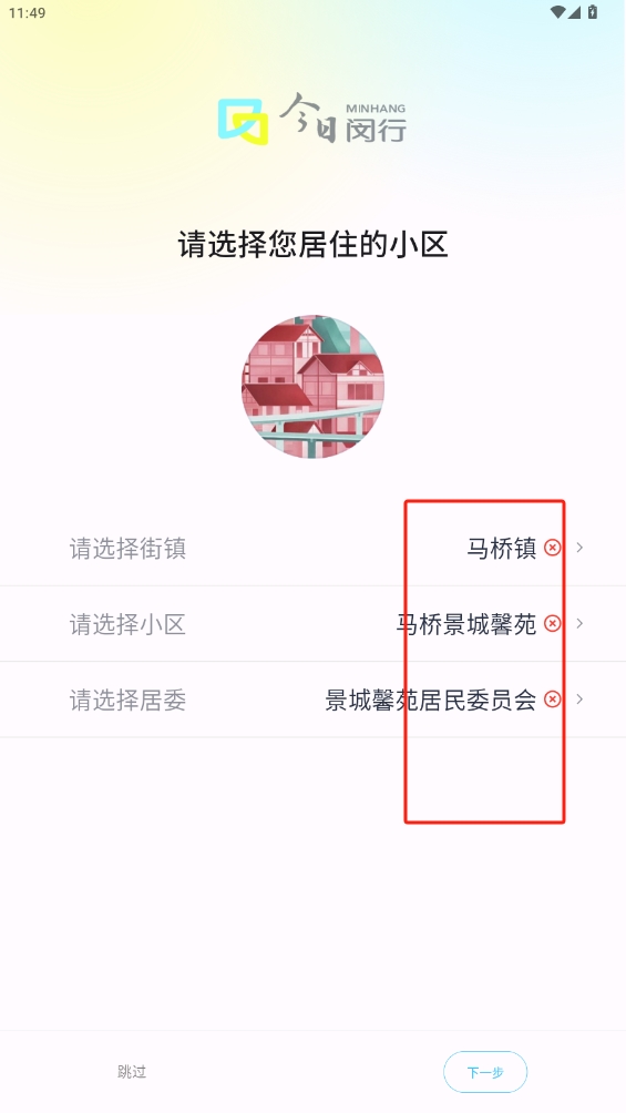 今日閔行最新版