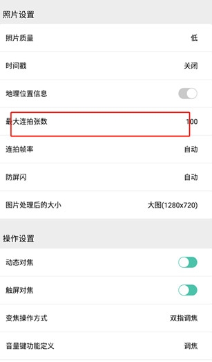 全能相機(jī)