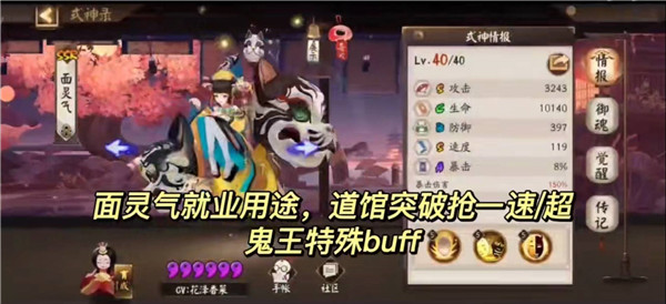 陰陽師官方正版