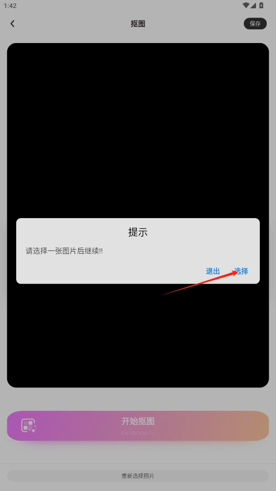 悅顏相機