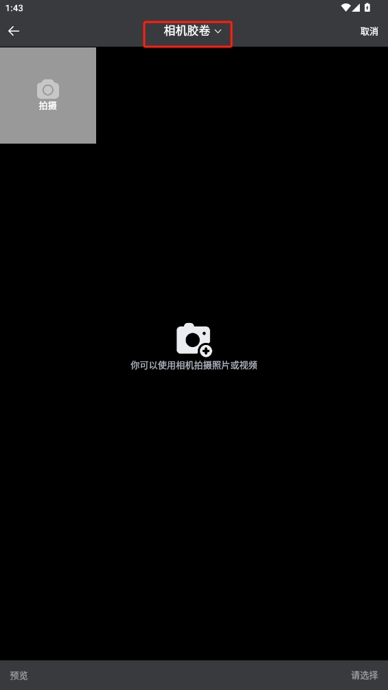 悅顏相機