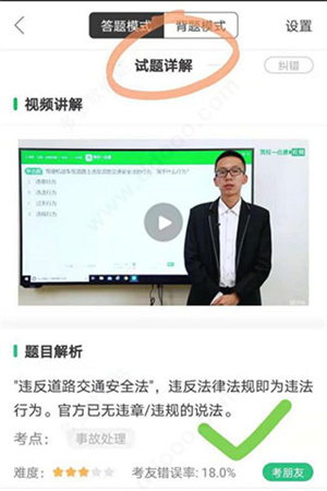 駕校一點通