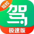 駕校一點通