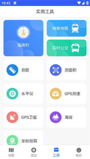 北斗導航