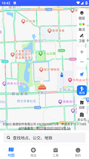 北斗導航