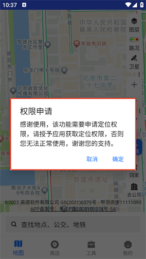 北斗導航