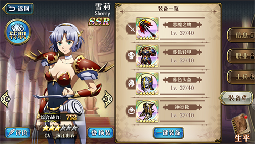 夢幻模擬戰最新版