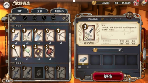 匠屋異聞錄國際版