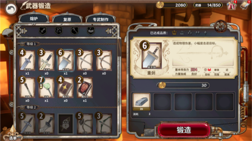 匠屋異聞錄國際版