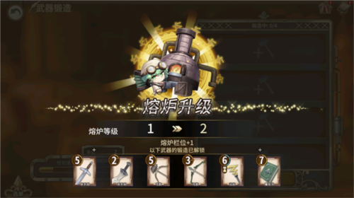 匠屋異聞錄國際版