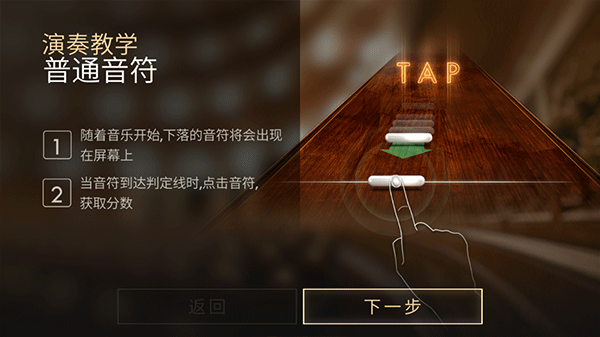 鋼琴師免費版