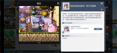 冒險島:楓之傳說官網版