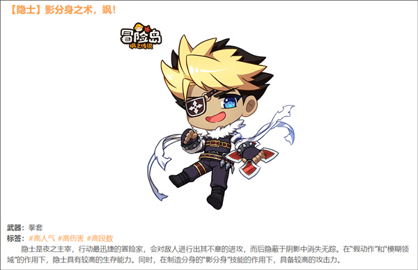 冒險島:楓之傳說官網版