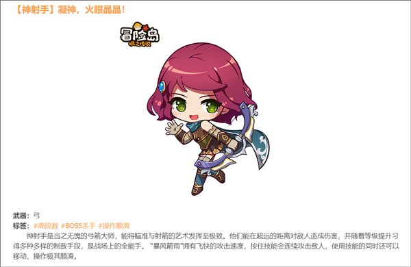 冒險島:楓之傳說官網版