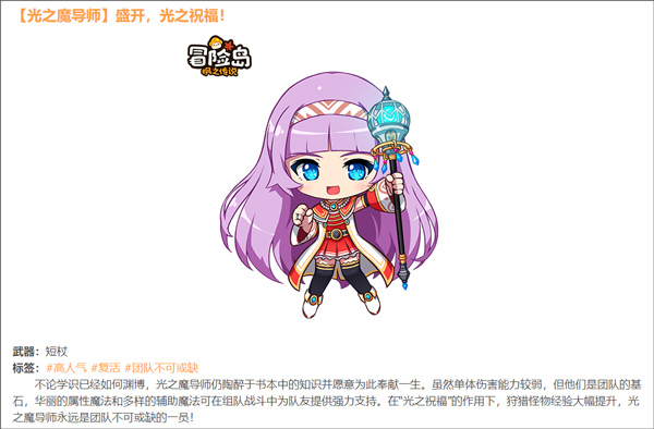冒險島:楓之傳說官網版