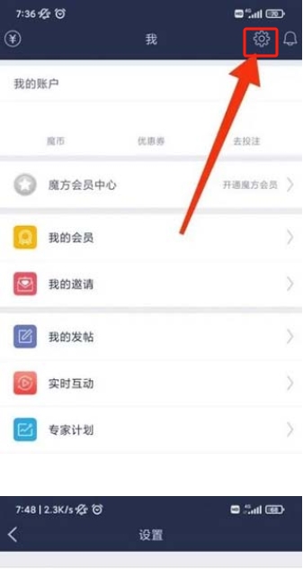 足球魔方最新版