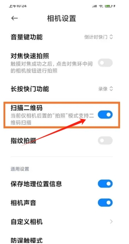 miui相機app