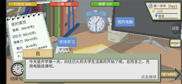 下一站,我的大學(xué)2025