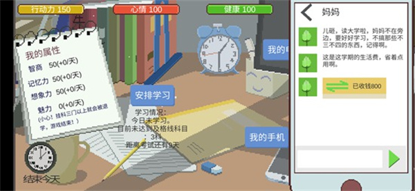 下一站,我的大學(xué)2025
