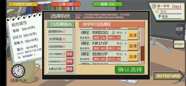 下一站,我的大學(xué)2025