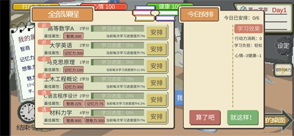 下一站,我的大學(xué)2025